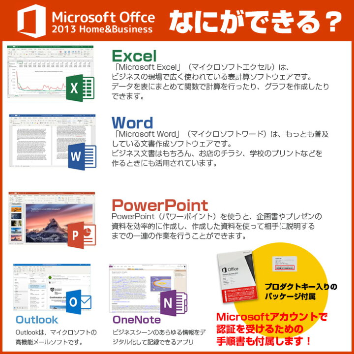 楽天市場】Microsoft Office2013搭載 中古 おまかせノートパソコン 