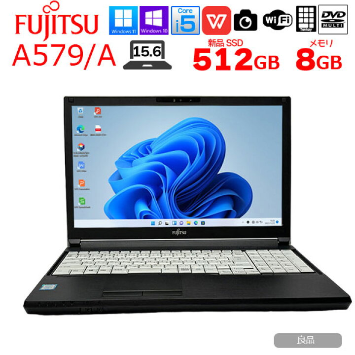 楽天市場】富士通 LIFEBOOK A579/A 中古 ノートパソコン Office Win10 