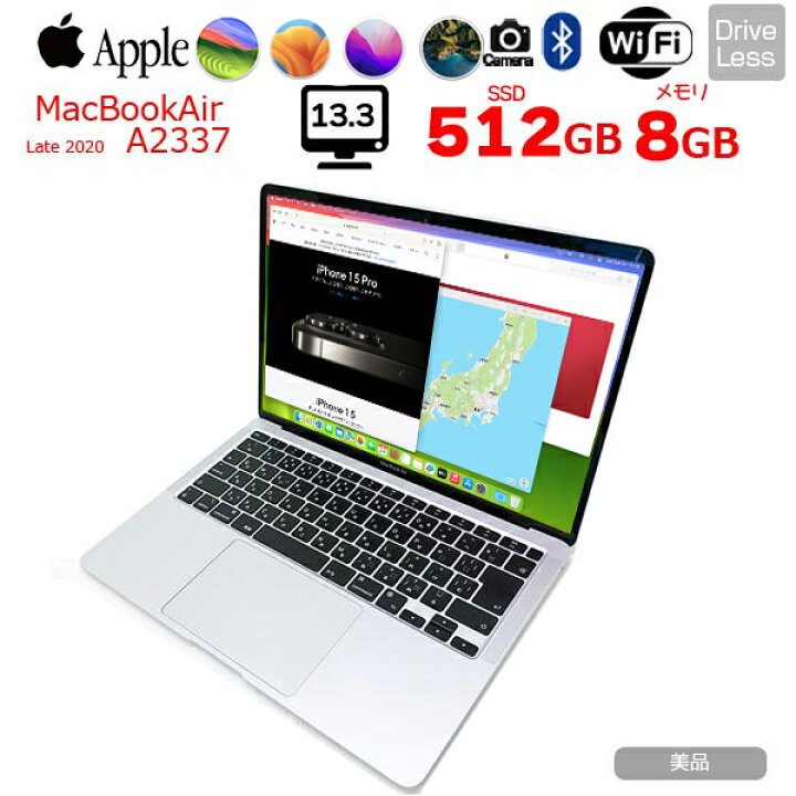 楽天市場】【中古】Apple MacBook Air 13.3inch MGNA3J/A A2337 Late 
