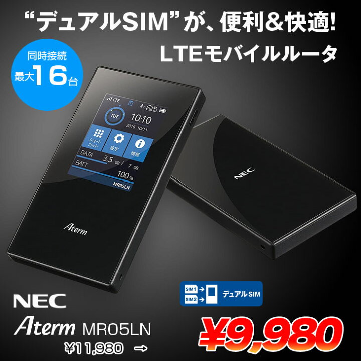 楽天市場】【中古】NEC Aterm MR05LN モバイルルーター自動SIM切り替え  