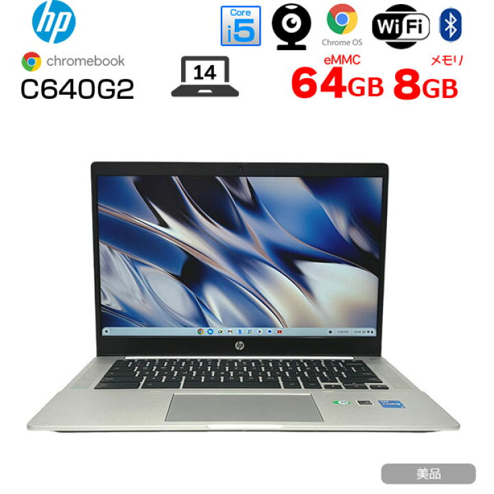 楽天市場】HP Pro c640 G2 Chromebook Chrome OS USキー [ Core i5 