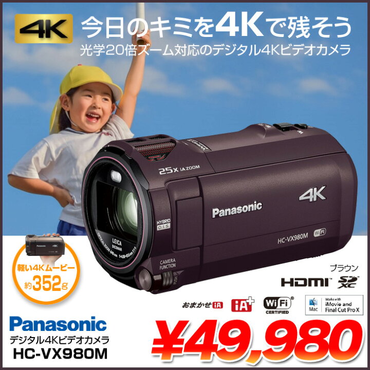 楽天市場】【中古】Panasonic HC-VX980M デジタル4Kビデオカメラ 光学  