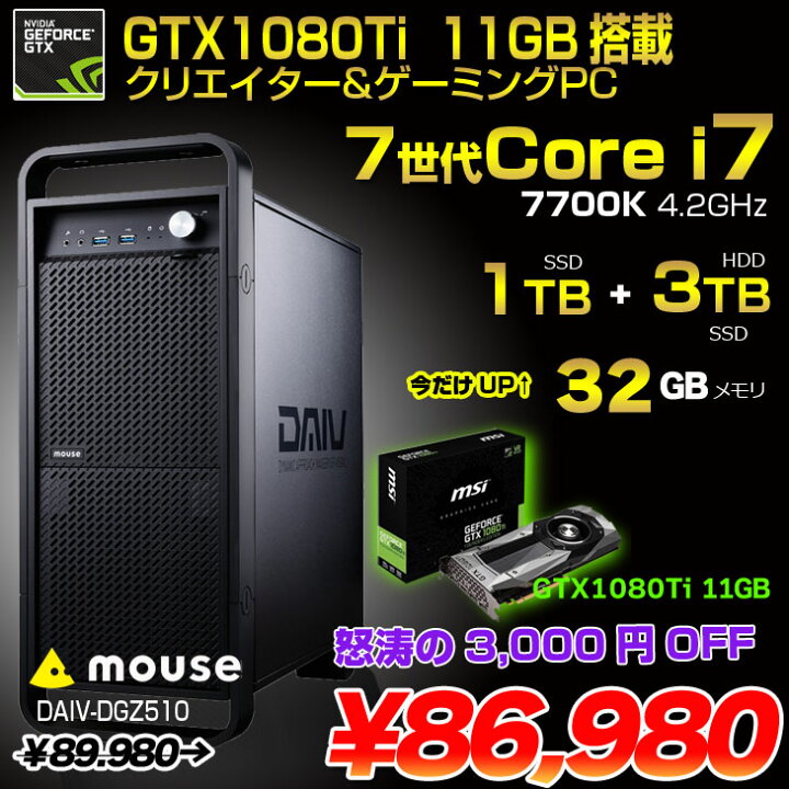 楽天市場】【今だけ無料でHDD3TB追加】【中古】mouse DAIV-DGZ510H2 