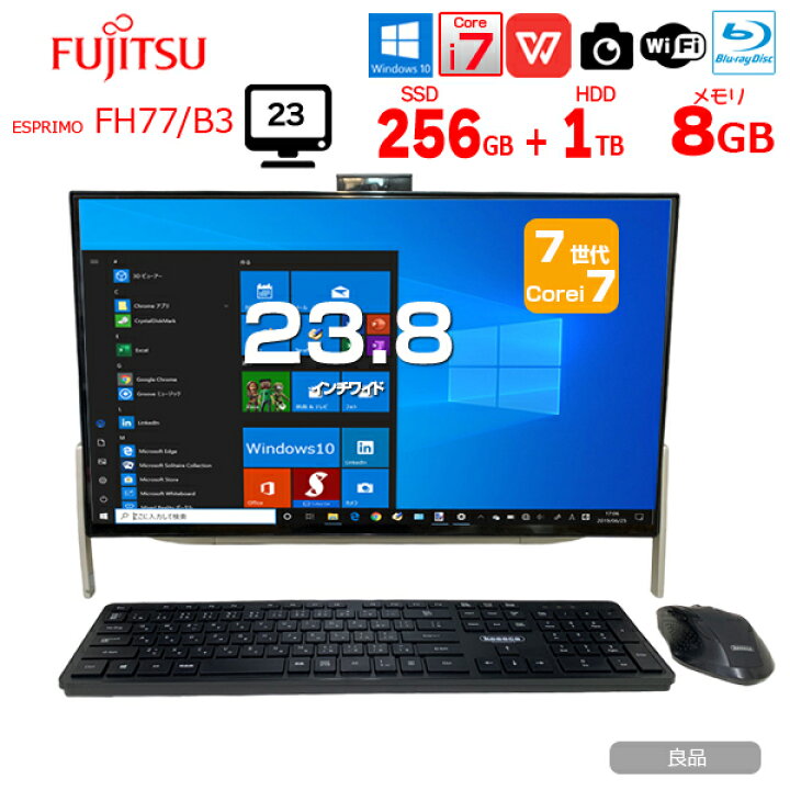 楽天市場】富士通 ESPRIMO FH77/B3 中古 一体型 地デジ Office 