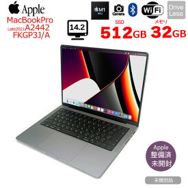 【未開封品】Apple MacBook Pro 14.2inch FKGP3J/A A2442 Late 2021 TouchID [Apple M1 Pro 8コア 16GB SSD512GB 無線 BT カメラ 14.2 Space Gray 純箱] ：整備済品