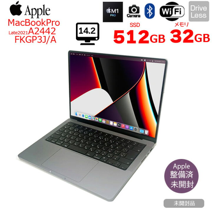 楽天市場】【未開封品】Apple MacBook Pro 14.2inch FKGP3J/A A2442 