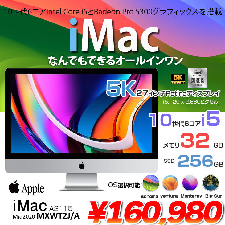 楽天市場】【中古】Apple iMac 27inch MXWT2J/A A2115 5K 2020 一体型