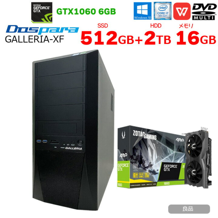 楽天市場】【中古】GALLERIA ドスパラ eスポーツ ゲーミングパソコン 