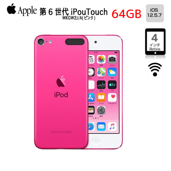 楽天市場】【新品バッテリに交換済】Apple iPod touch6 第6世代 MKGW2J