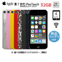 【新品バッテリに交換済】Apple iPod touch7 第7世代 MVHW2J/A 選べるカラー [32GB 4インチRetina Wi-Fi カメラ iOS15…