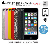 楽天市場】ipod touch 第7世代 mvhw2jの通販