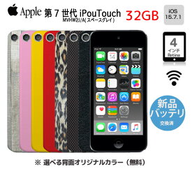 【新品バッテリに交換済】Apple iPod touch7 第7世代 MVHW2J/A 選べるカラー [32GB 4インチRetina Wi-fi カメラ iOS15.7 スペースグレイ] ：アウトレット
