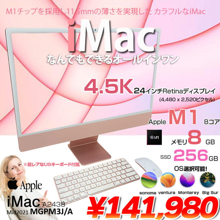 楽天市場】【中古】Apple iMac 24inch MGPM3J/A A2438 4.5K 2021 一 