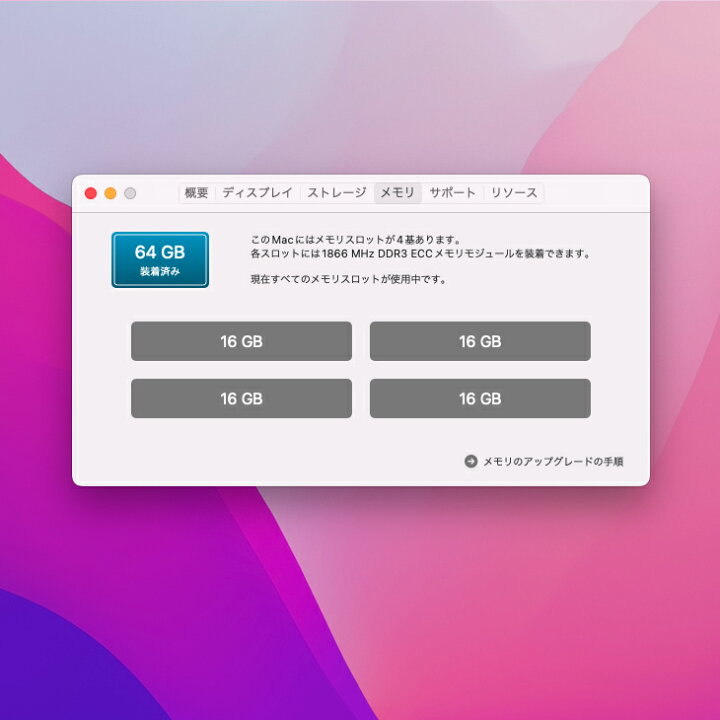 楽天市場】【中古】Apple Mac Pro MD878J/A A1481 Late 2013 AMD 