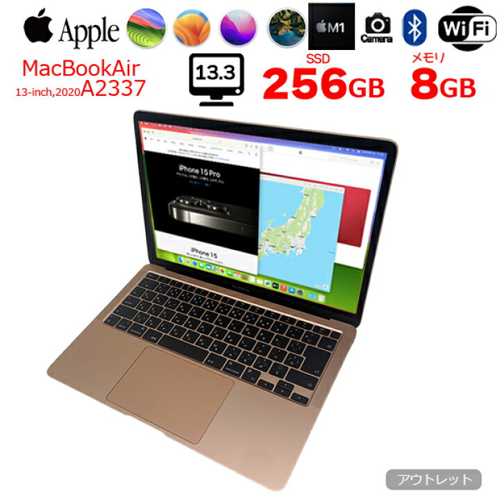 楽天市場】【中古】Apple MacBook Air 13.3inch MGND3J/A A2337 2020 