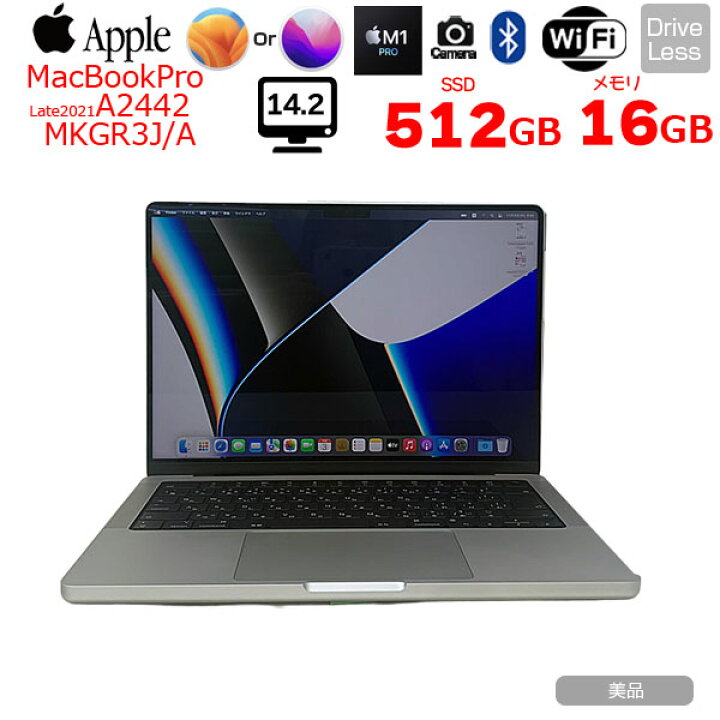 楽天市場】【中古】Apple MacBook Pro 14.2inch MKGR3J/A A2442 
