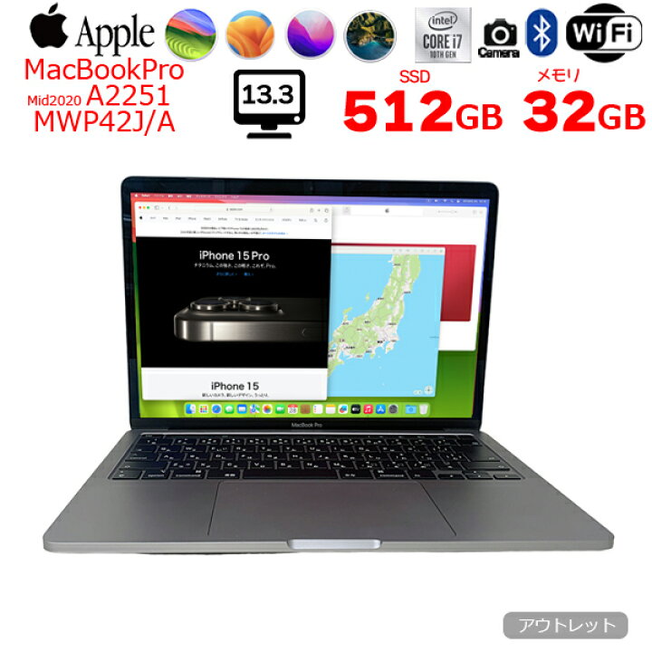 楽天市場】【中古】Apple MacBook Pro 13.3inch MWP42J/A A2251 2020 