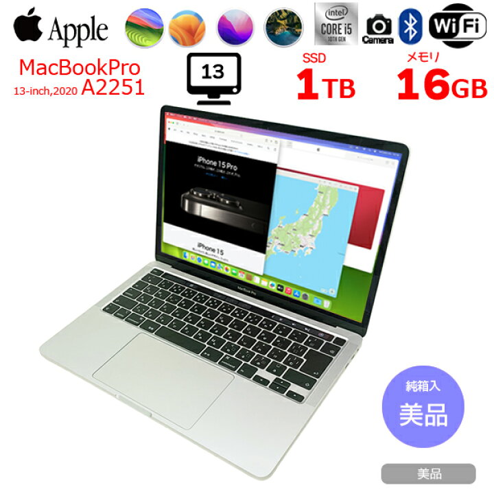 楽天市場】Apple MacBook Pro 13.3inch MWP82J/A A2251 2020 選べるOS 
