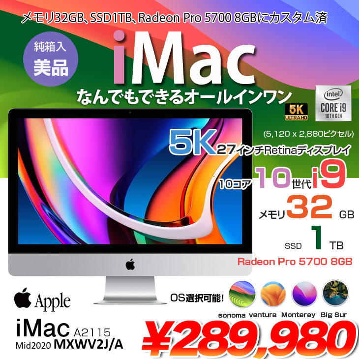 楽天市場】【中古】Apple iMac 27inch MXWV2J/A A2115 5K 2020 一体型