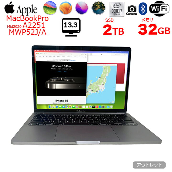 楽天市場】【中古】Apple MacBook Pro 13.3inch MWP52J/A A2251 2020 