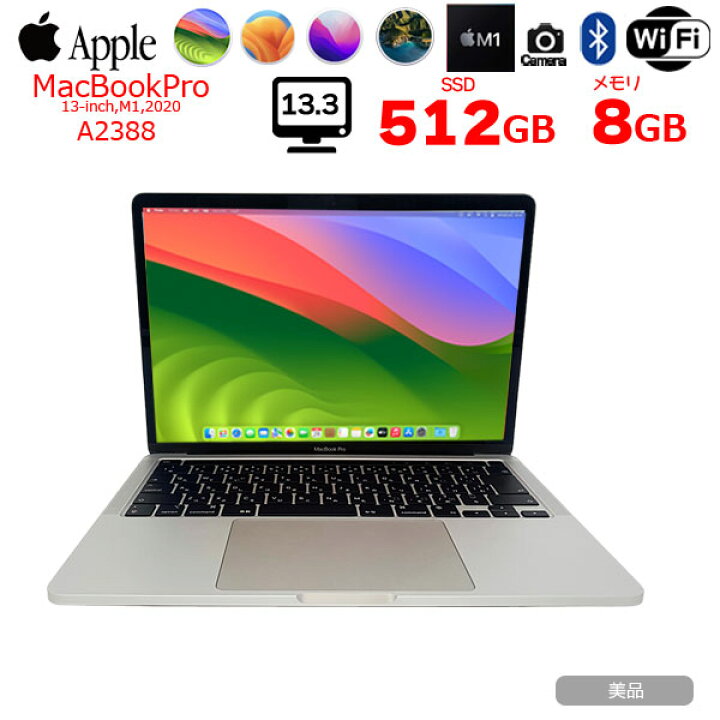 楽天市場】【中古】Apple MacBook Pro 13.3inch MYDC2J/A A2338 2020 