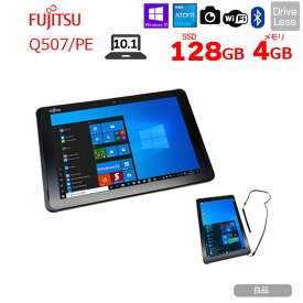 【4/19～5/7まで Bluetoothマウスプレゼント】【中古】富士通 ARROWS Tab Q507/PE 中古 タブレット Win10 防水 ペン[Atom x5-Z8550 メモリ4GB eMMC128GB 無線 カメラ 10.1型]：良品