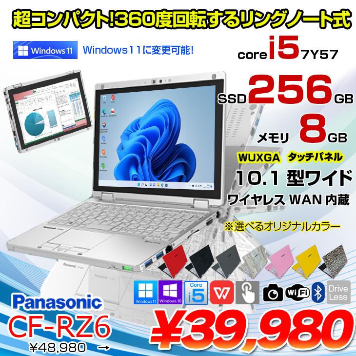 楽天市場】Panasonic CF-RZ6 中古 レッツノート 選べるカラー Office 