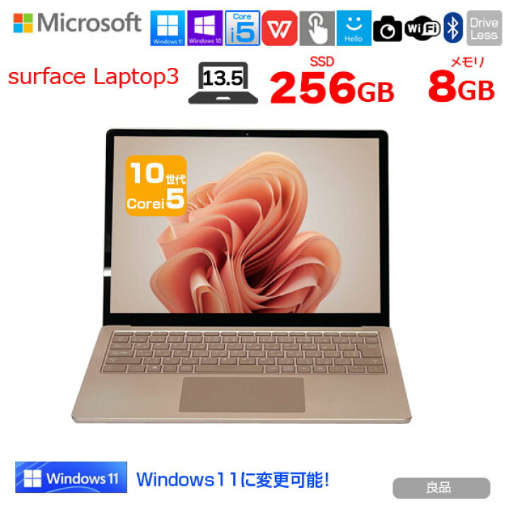 楽天市場】Microsoft Surface Laptop3 中古 ノート Office Win10 or 