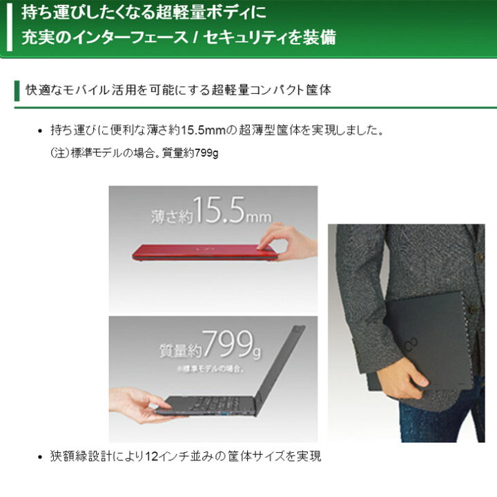 Amazon.co.jp: 【整備済み品】富士通 ノートパソコン LIFEBOOK U938 