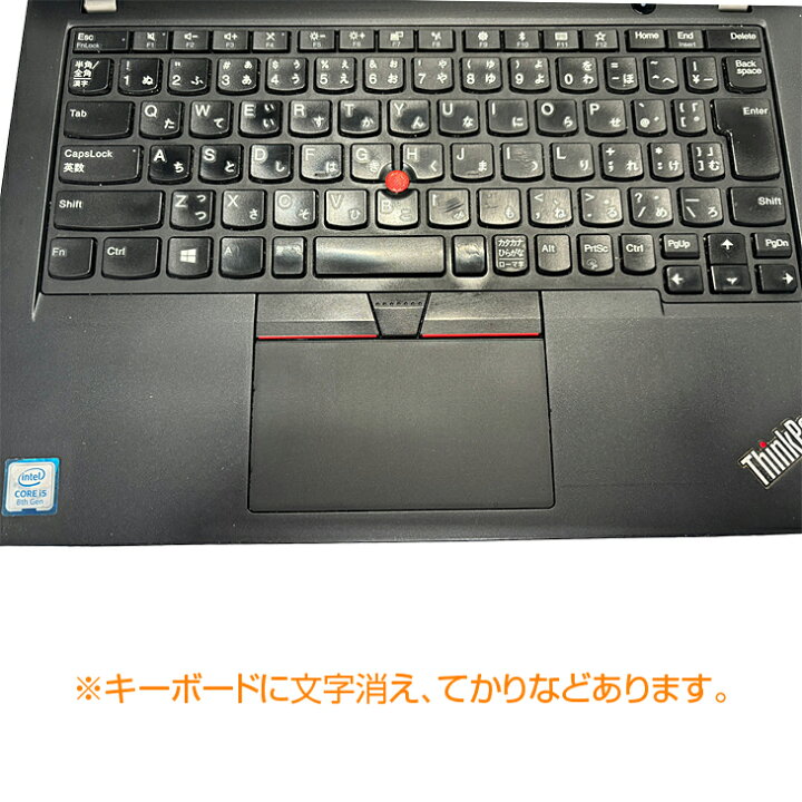 楽天市場】Lenovo X280 中古 ノート Office Win10 or Win11 第8世代 
