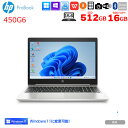 【今だけメモリ倍増↑】HP PROBOOK 450G6 中古 ノート Office Win10 or Win11 第8世代 [Core i5 8265U 1.6GHz 今だけメモリ16GB SSD512GB 無線 テンキー カメラ Type-C 15.6型 ] ：良品