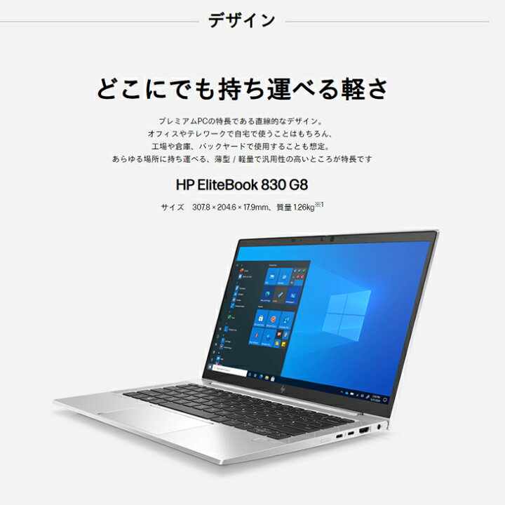 楽天市場】HP EliteBook 830 G8 689R6PA#ABJ Win11Pro [Corei5 1135G7 
