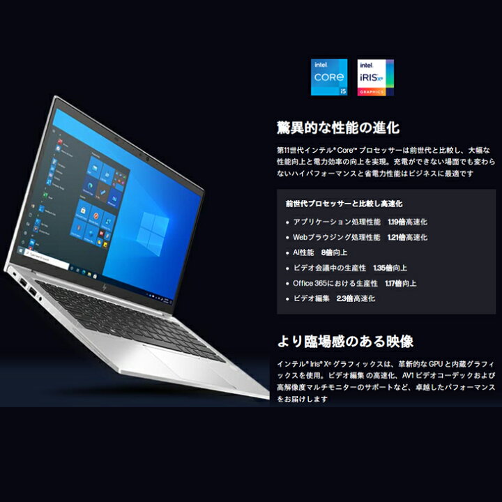 楽天市場】HP EliteBook 830 G8 689R6PA#ABJ Win11Pro [Corei5 1135G7 