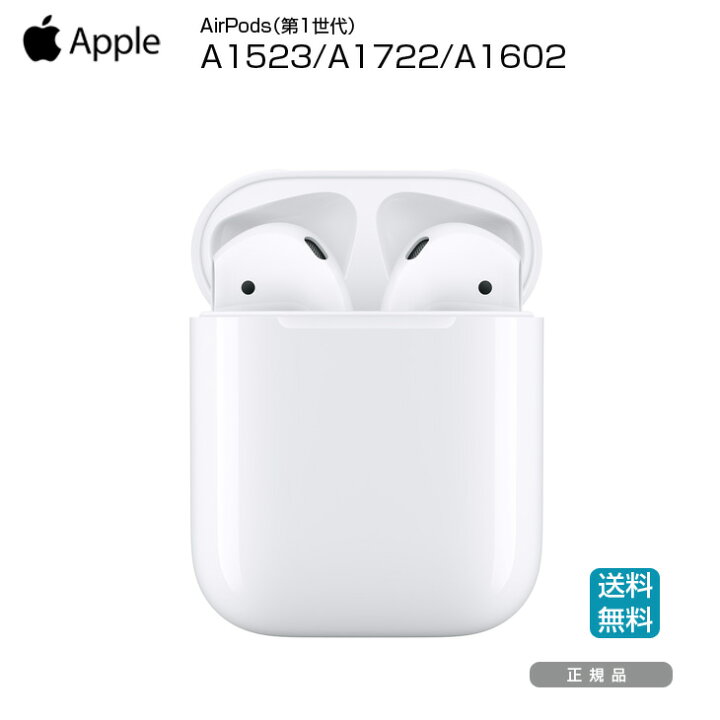 楽天市場】Apple AirPods 第一世代 A1523 A1722 A1602 Bluetooth  
