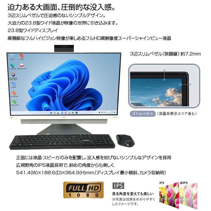 楽天市場】NEC LAVIE Desk DA770/KAW 中古 一体型デスク 地デジ Office