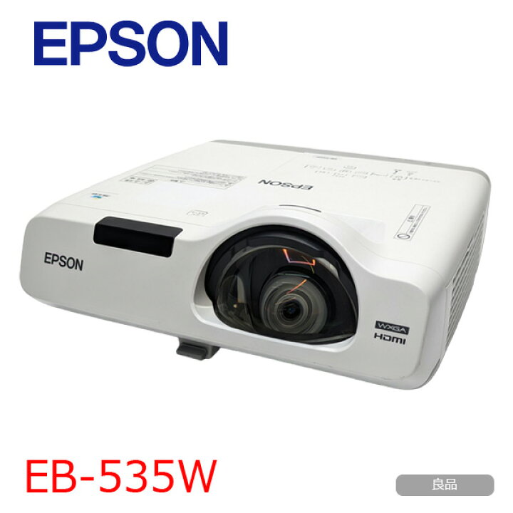 楽天市場】EPSON 超短焦点レンズ 液晶プロジェクター eb-535w 3400lm 