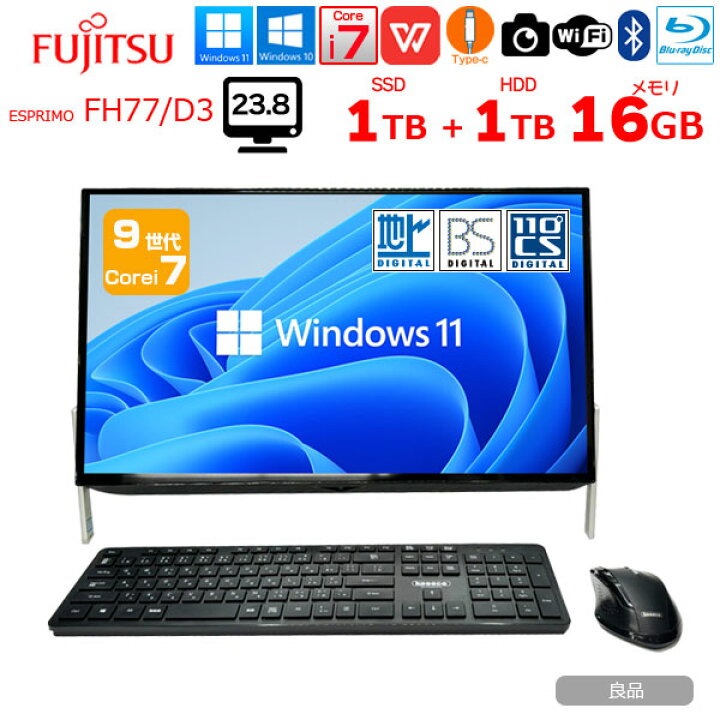 楽天市場】富士通 ESPRIMO FH77/D3 中古 一体型デスク 地デジ Office 