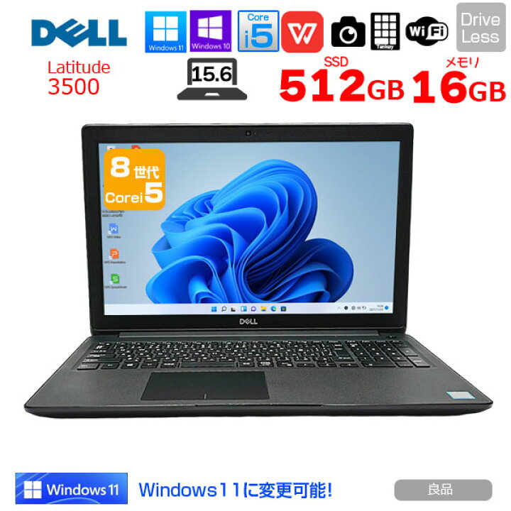 楽天市場】DELL Latitude 3500 中古 ノート Office Win10 or Win11 第8  