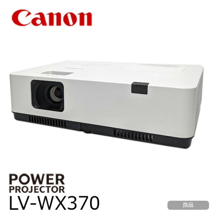 楽天市場】使用時間0時間 canon 液晶プロジェクター LV-WX370 3700lm 