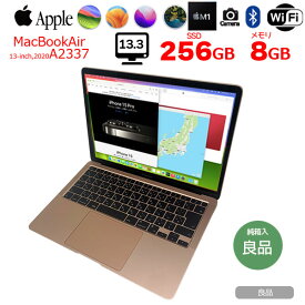 【中古】Apple MacBook Air 13.3inch MGND3J/A A2337 2020 選べるOS TouchID [Apple M1チップ 8コア メモリ8GB SSD256G 無線 BT カメラ 13.3 純箱 Gold] ：良品