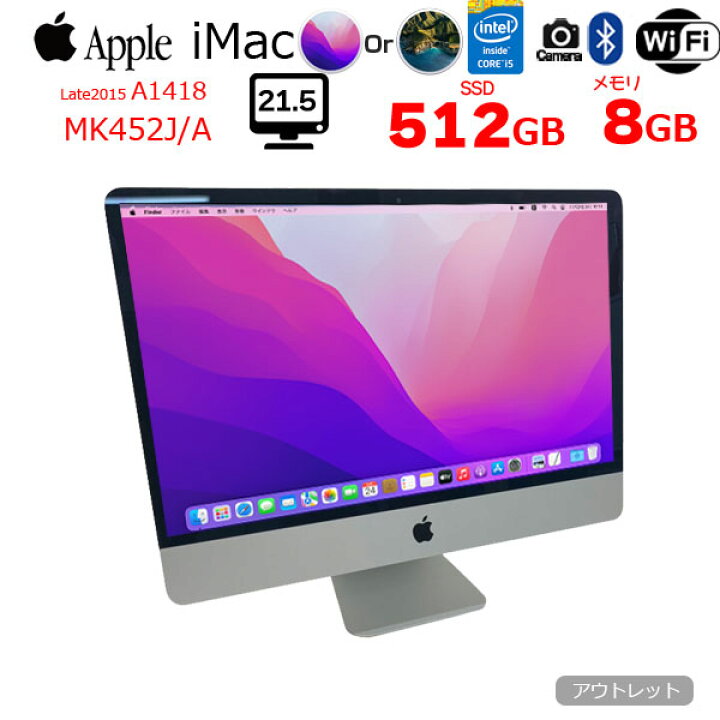 楽天市場】【中古・SSD換装済】Apple iMac 21.5inch MK452J/A A1418 