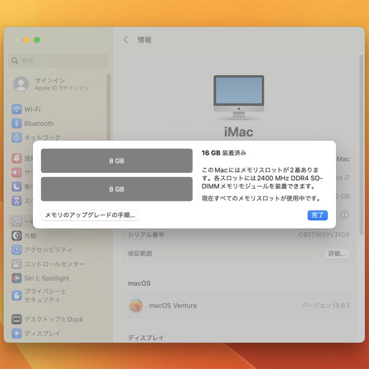楽天市場】【中古】Apple iMac 21.5inch MNDY2J/A A1418 4K 2017 一 