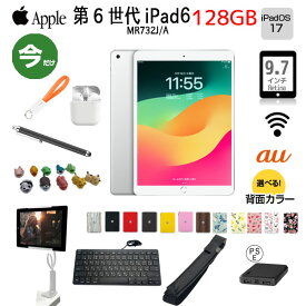 【第6世代 iPad 便利に使える付属品付もりもり9点福袋 】Apple iPad6 第6世代 MR732J/A au Wi-Fi+Cel 2018 128GB A1954 選べるカラー　 イヤホン モバイルバッテリ (PSEマークあり）ペン+ケース キーボード スタンド アニマルプロテクター