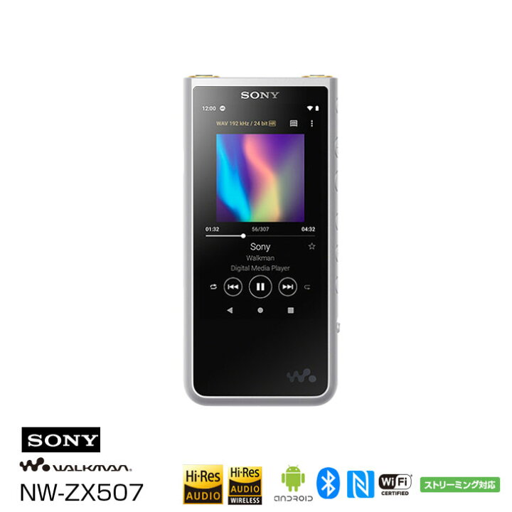 楽天市場】【中古】SONY WALKMAN NW-ZX507 ハイレゾウォークマン 