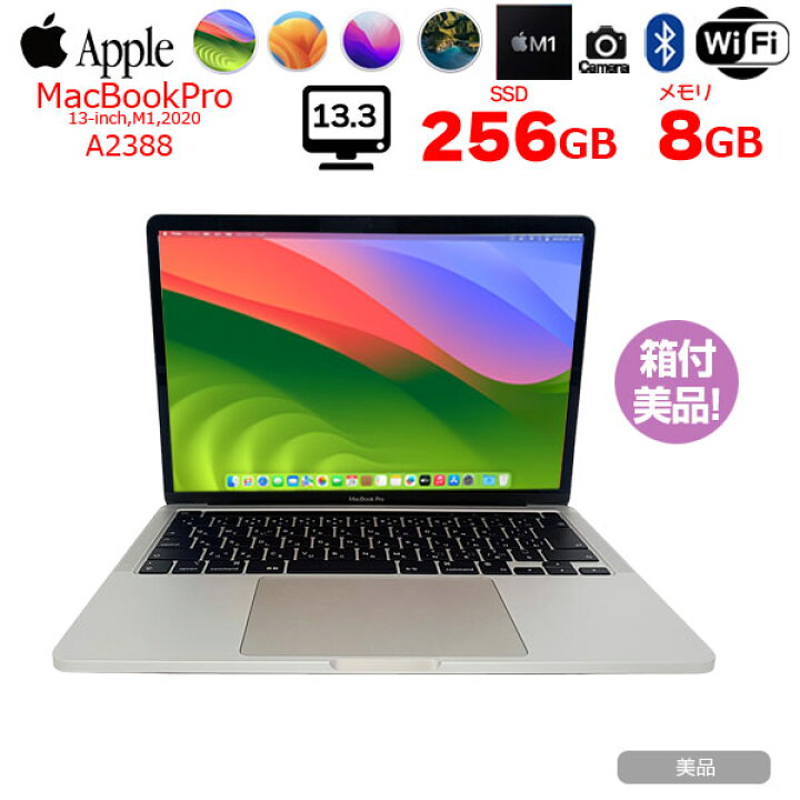 楽天市場】【中古】Apple MacBook Pro 13.3inch MYDA2J/A A2338 2020 