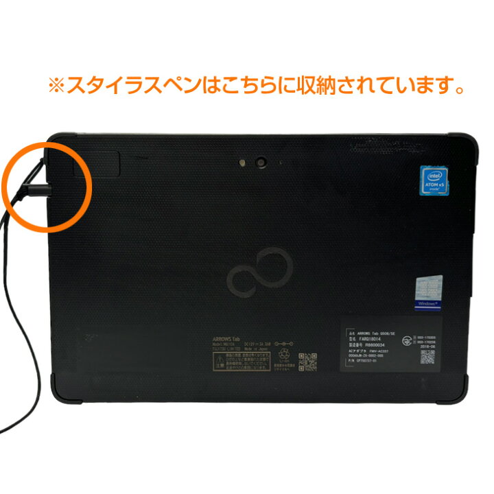 楽天市場】富士通 ARROWS Tab Q508/SE 中古 タブレット Win10Home  
