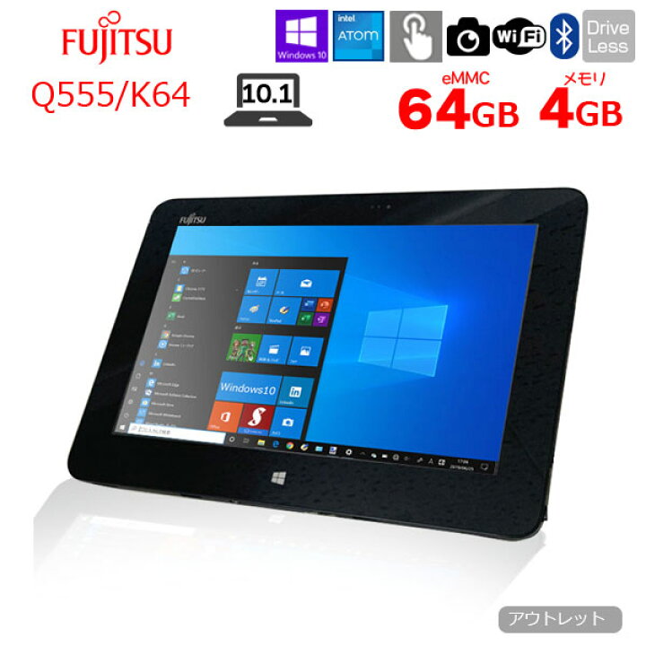 夏休みSale お買い得 日本製 10.1型 タブレット 富士通 ARROWS Tab 