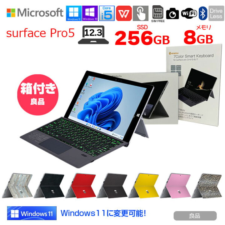 楽天市場】【中古】Microsoft Surface Pro5 SIM LTE対応 法人モデル 