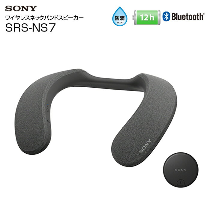 楽天市場】【中古】SONY SRS-NS7 アクティブスピーカー ネック  