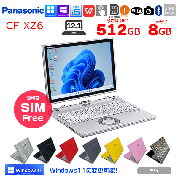 楽天市場】【今だけSSD倍増中↑】Panasonic CF-XZ6 2in1タブレット SIM 